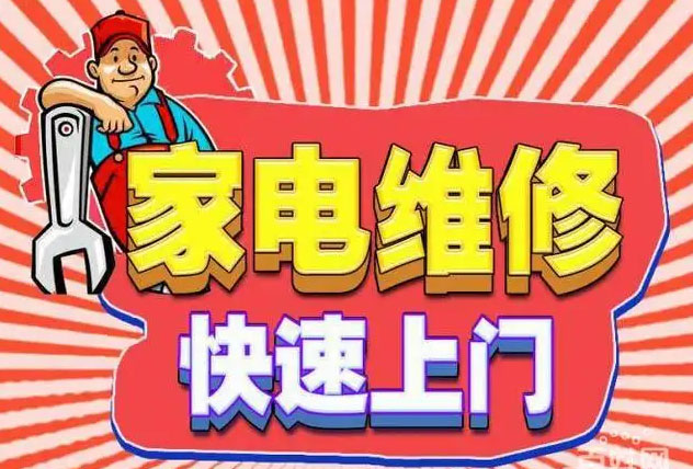 天河员村森歌燃气灶维修
